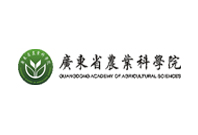 廣東省農業科學院